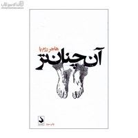 نمایش جزئیات برای  آنچنان تر تصویر  آنچنان تر