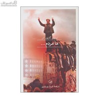 نمایش جزئیات برای  ما مردم تصویر  ما مردم