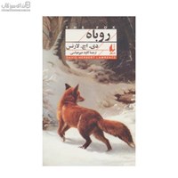 نمایش جزئیات برای  روباه تصویر  روباه