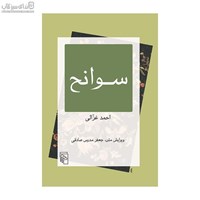 نمایش جزئیات برای  سوانح تصویر  سوانح