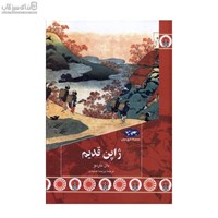 نمایش جزئیات برای  ژاپن قديم تصویر  ژاپن قديم