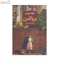 نمایش جزئیات برای  بروكلين تصویر  بروكلين