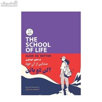 نمایش جزئیات برای  صدايي از آن خود (جستجوي خودباوري) تصویر  صدايي از آن خود (جستجوي خودباوري)
