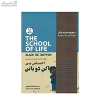 نمایش جزئیات برای  احساس من (چگونه احساساتمان را بشناسيم) تصویر  احساس من (چگونه احساساتمان را بشناسيم)