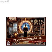 نمایش جزئیات برای  پروندهي تور زماني پرفسور ريچارد تصویر  پروندهي تور زماني پرفسور ريچارد