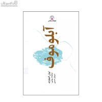 نمایش جزئیات برای  آبلوموف (پالتويي) تصویر  آبلوموف (پالتويي)