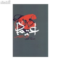 نمایش جزئیات برای  اعتماد تصویر  اعتماد