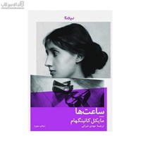 نمایش جزئیات برای  ساعتها تصویر  ساعتها
