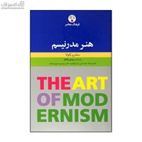 نمایش جزئیات برای  هنر مدرنيسم تصویر  هنر مدرنيسم