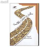 نمایش جزئیات برای  سنگفرش هر خيابان از طلاست تصویر  سنگفرش هر خيابان از طلاست