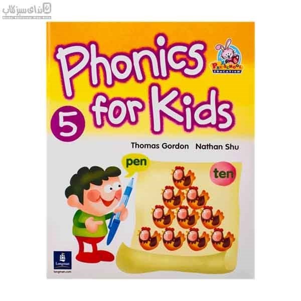 تصویر  Phonics for kids 5