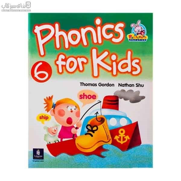 تصویر  Phonics for kids 6