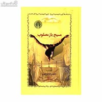 نمایش جزئیات برای  مسيح باز مصلوب تصویر  مسيح باز مصلوب