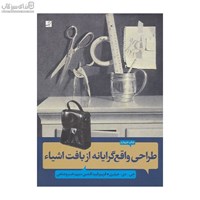 نمایش جزئیات برای  طراحي واقع گرايانه از بافت اشياء تصویر  طراحي واقع گرايانه از بافت اشياء