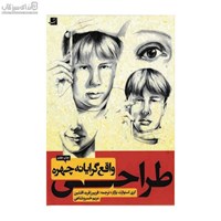 نمایش جزئیات برای  طراحي واقع گرايانه از چهره تصویر  طراحي واقع گرايانه از چهره