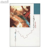 نمایش جزئیات برای  اسكلتي با دستهاي باز (پازل شعر امروز 4) تصویر  اسكلتي با دستهاي باز (پازل شعر امروز 4)