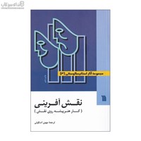 نمایش جزئیات برای  مجموعه آثار استانيسلاوسكي (3 جلدي) تصویر  مجموعه آثار استانيسلاوسكي (3 جلدي)