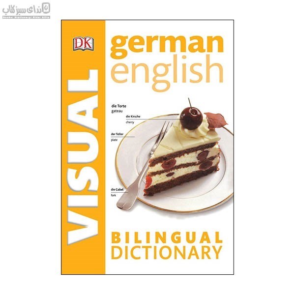 تصویر  Visual dictionary German english
