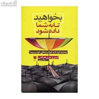 نمایش جزئیات برای  بخواهيد تا به شما داده شود تصویر  بخواهيد تا به شما داده شود