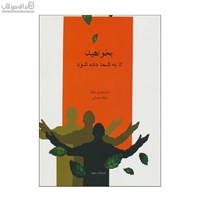نمایش جزئیات برای  بخواهيد تا به شما داده شود تصویر  بخواهيد تا به شما داده شود