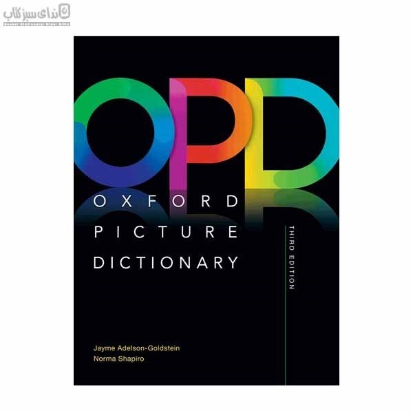 تصویر  ( OPD ( Oxford Picture Dictionary