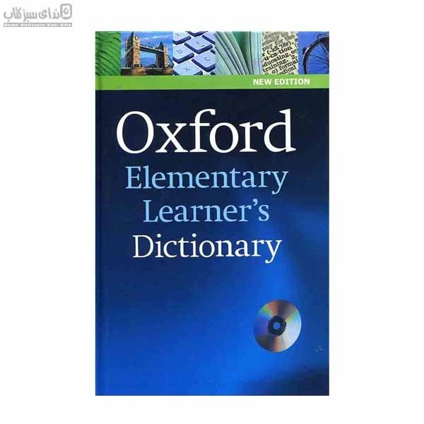 تصویر  Oxford ElementarY Learners Dictionary بدون زير نويس فارسي
