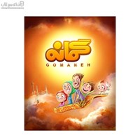 نمایش جزئیات برای  گمانه تصویر  گمانه