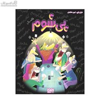 نمایش جزئیات برای  پيشوم تصویر  پيشوم