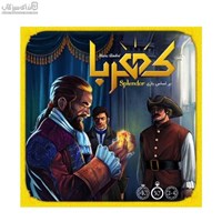 نمایش جزئیات برای  بازي كهربا تصویر  بازي كهربا