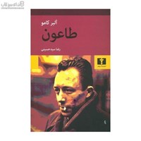 نمایش جزئیات برای  طاعون تصویر  طاعون