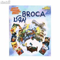 نمایش جزئیات برای  بروكا تصویر  بروكا