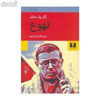 نمایش جزئیات برای  تهوع تصویر  تهوع