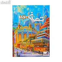 نمایش جزئیات برای  تهران 1410 تصویر  تهران 1410