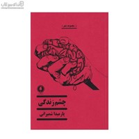 نمایش جزئیات برای  چشم زندگي تصویر  چشم زندگي