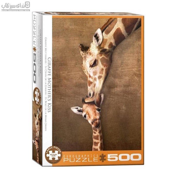 تصویر  500 تكه 0301-6500 Giraffe Mother's Kiss