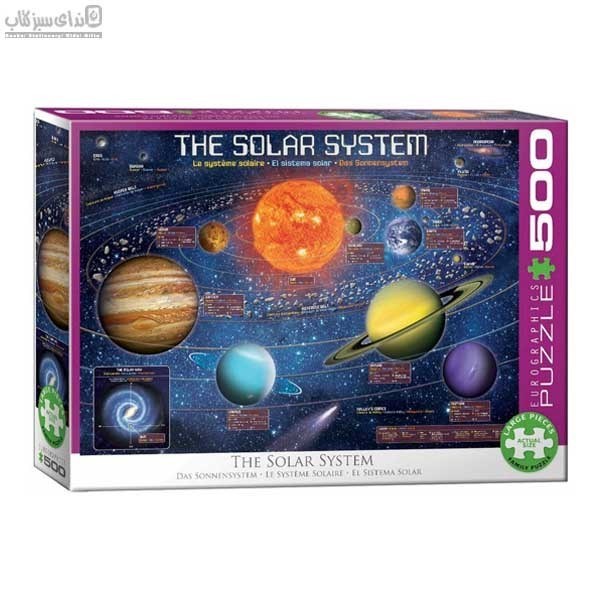 تصویر  500 تكه 5369-6500 
The Solar System