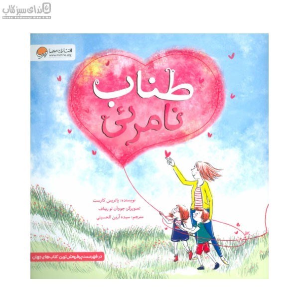 تصویر  طناب نامرئي