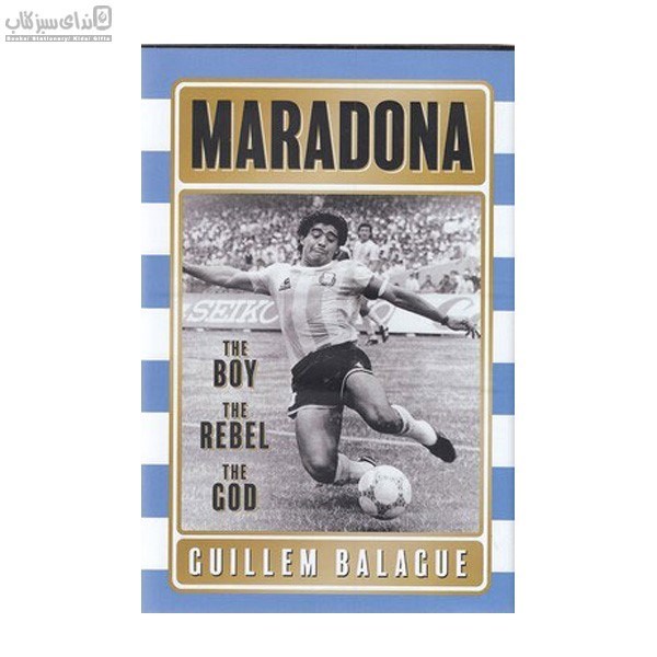 تصویر  Maradona