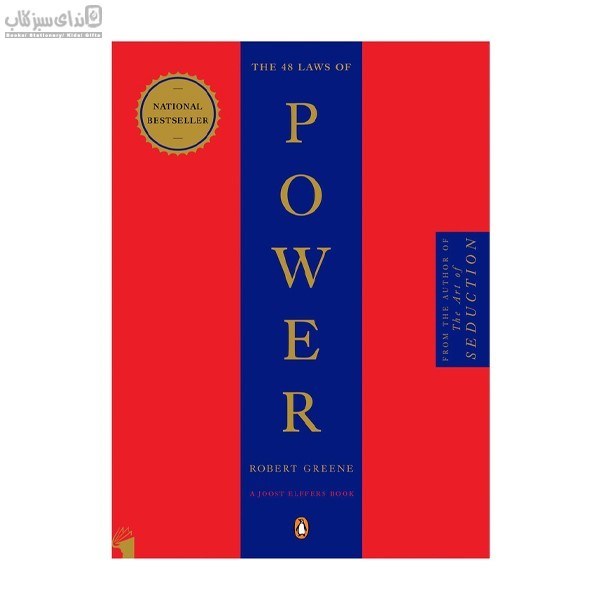 تصویر  The 48 Laws Of power