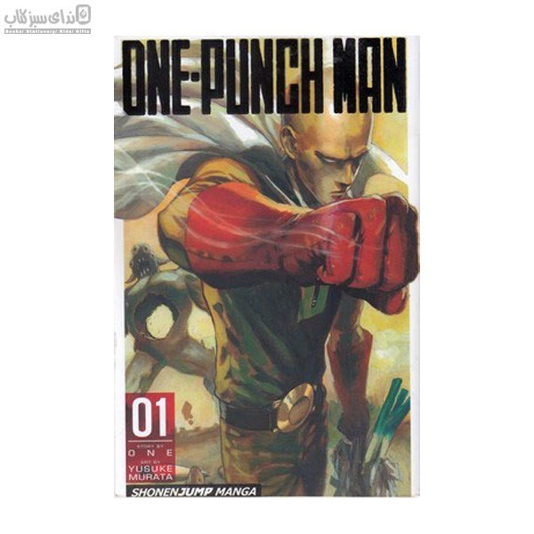 تصویر  One Punch man 01