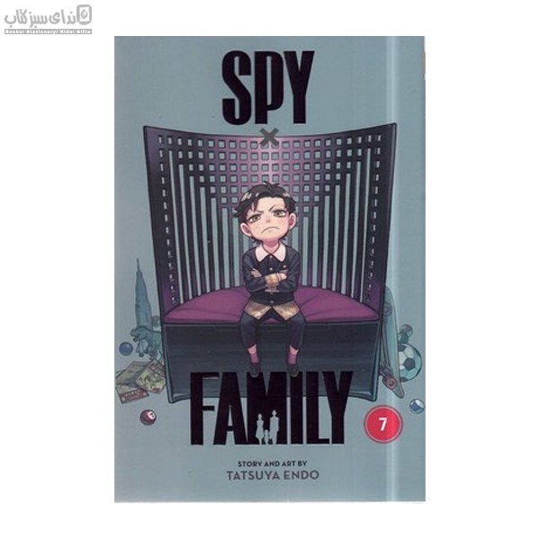 تصویر  خانواده‌ي جاسوس (Spy Family) مجموعه‌ي مانگا 7