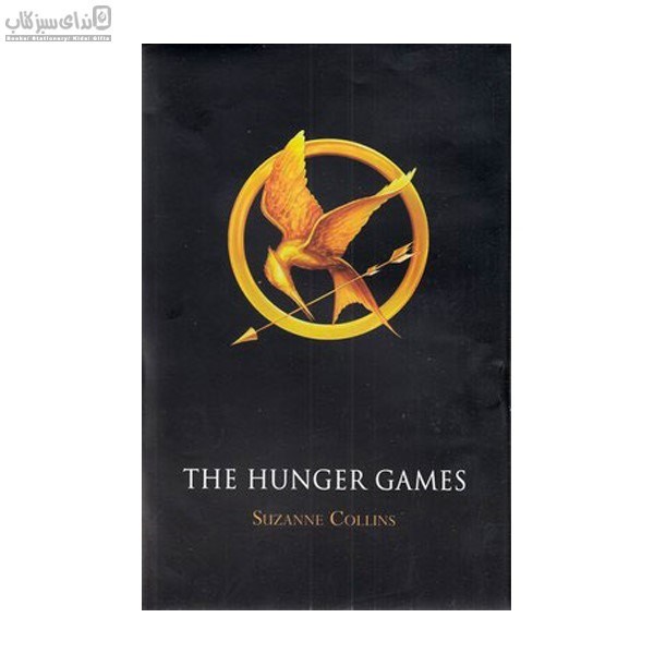 تصویر  The Hunger Games 1 (عطش مبارزه 1)