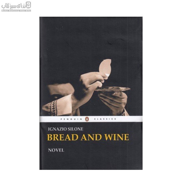 تصویر  Bread And Wine (نان و شراب)