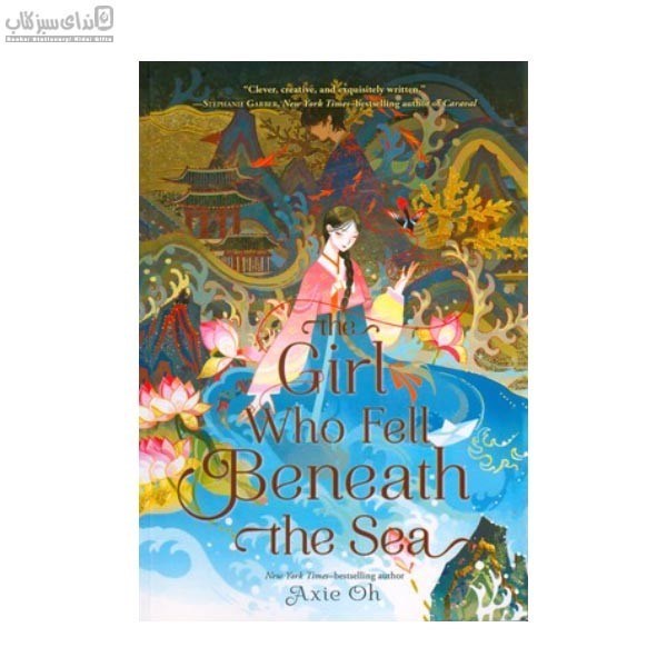 تصویر  The Girl Who Fell Beneath The Sea (دختري كه در اعماق دريا افتاد)