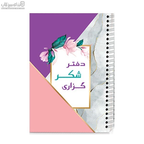 تصویر  پلنر شكرگزاري