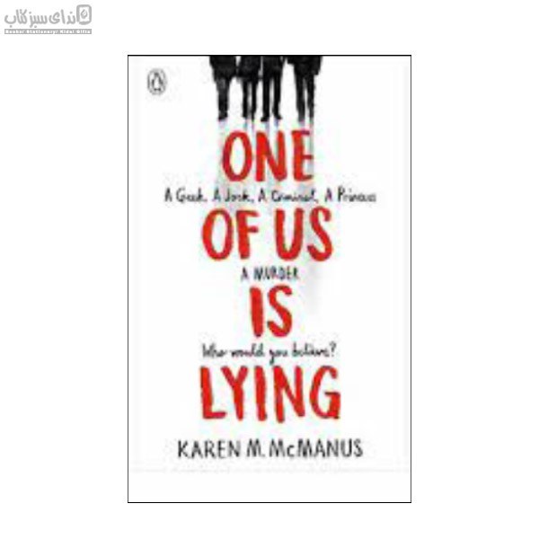 تصویر  One Of Us Is Lying(يكي از ما دروغ مي‌گويد)