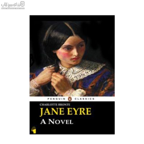 تصویر  Jane Eyre (جين اير)