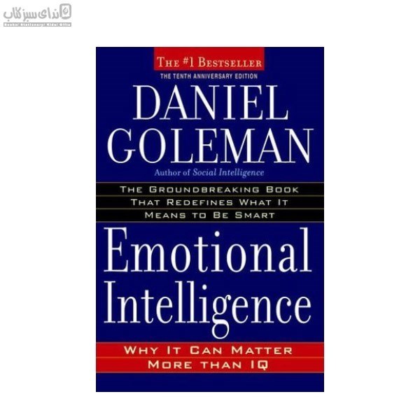 تصویر  Emotional Intelligence (هوش هيجاني)