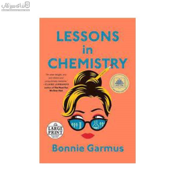 تصویر  Lessons In Chemistry (درس‌‌هاي شيمي)