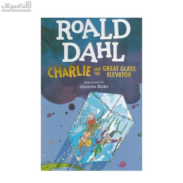 تصویر  Roald Dahl (چارلي و آسانسور بزرگ شيشه‌اي 2)